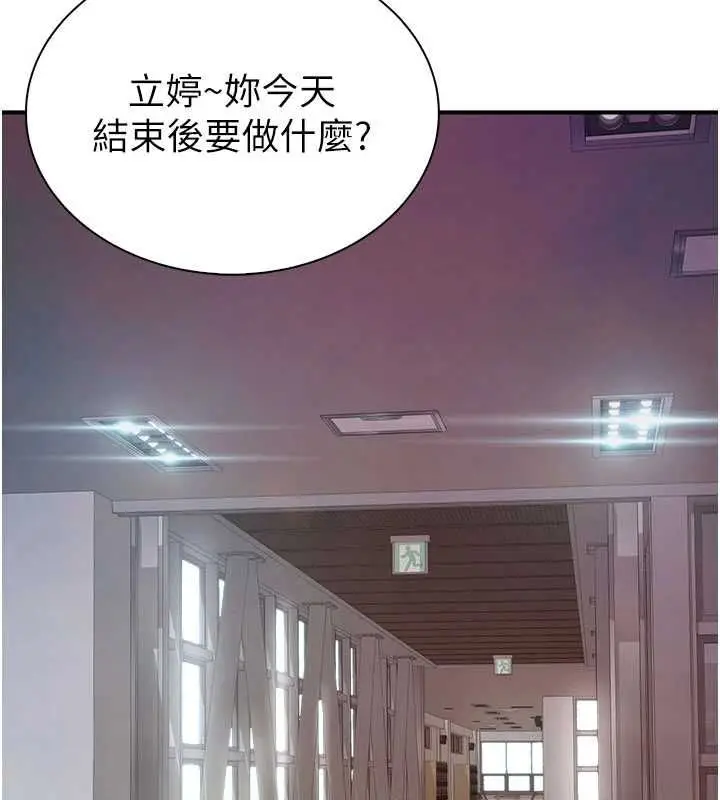漫画《衣冠禽兽》第3话第337张图