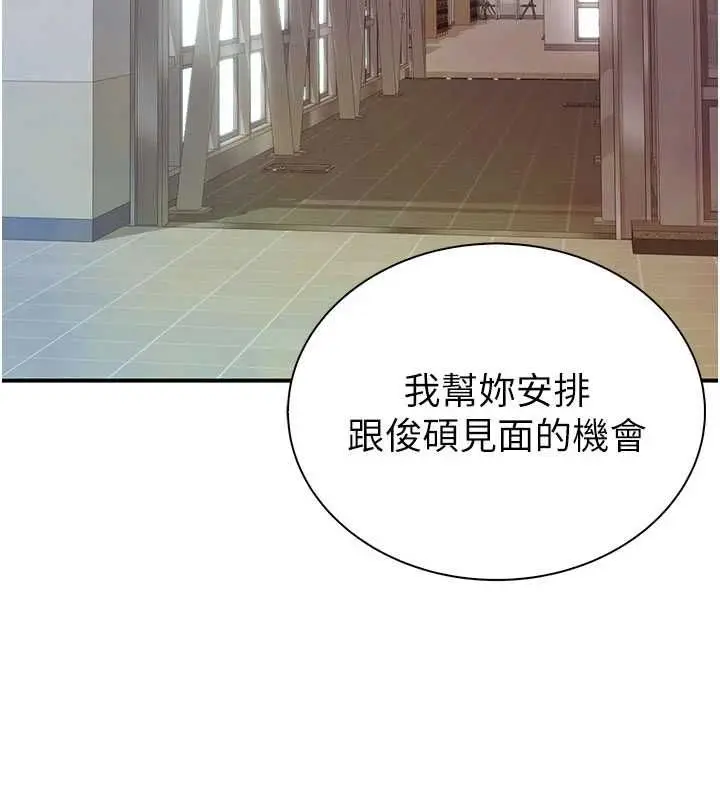 漫画《衣冠禽兽》第3话第338张图