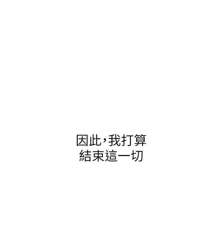 漫画《衣冠禽兽》第3话第340张图