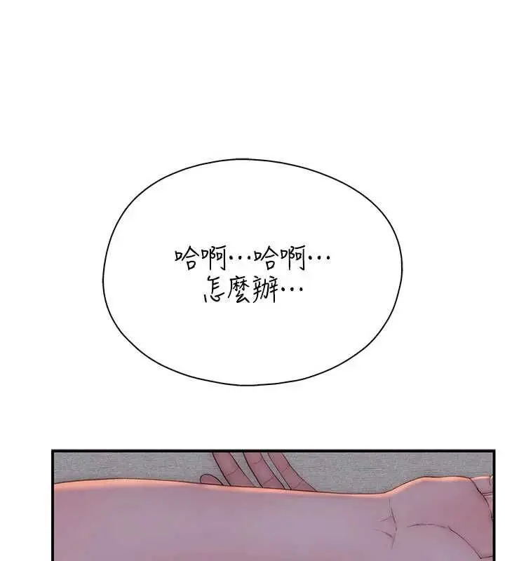 漫画《衣冠禽兽》第3话第344张图