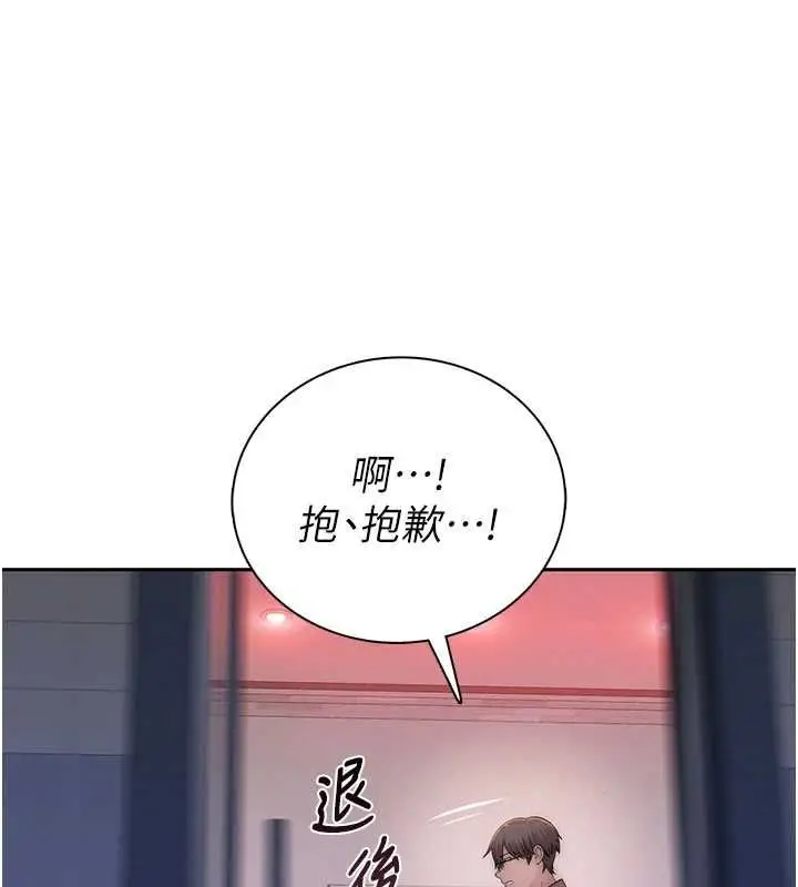 漫画《衣冠禽兽》第3话第35张图