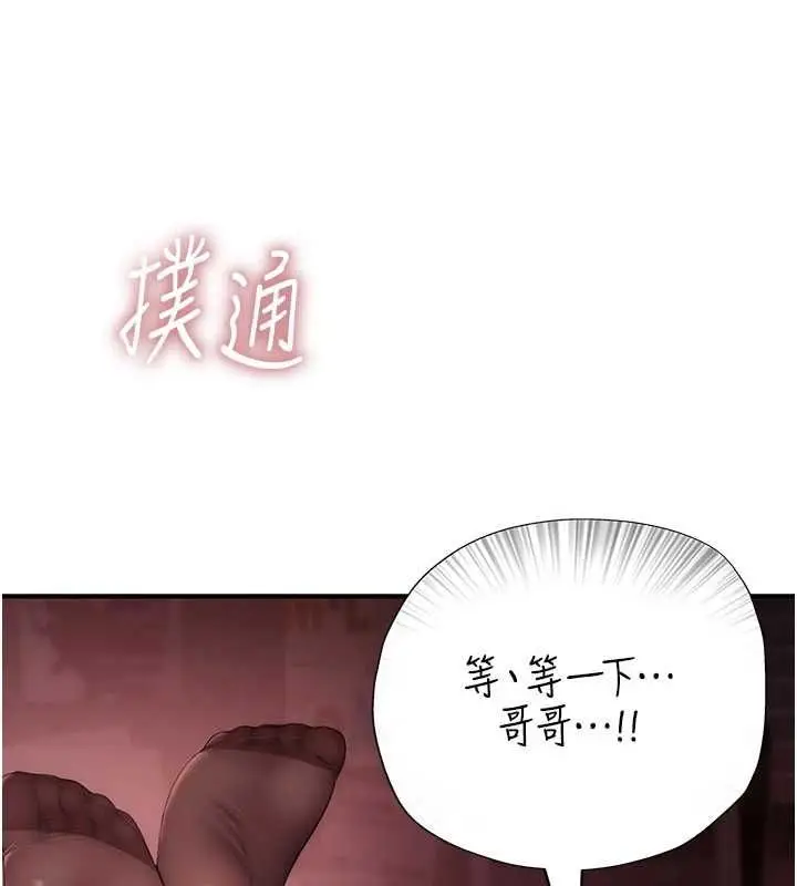 漫画《衣冠禽兽》第3话第351张图