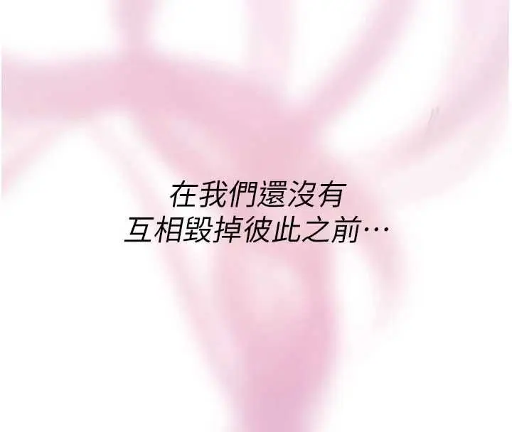 漫画《衣冠禽兽》第3话第354张图