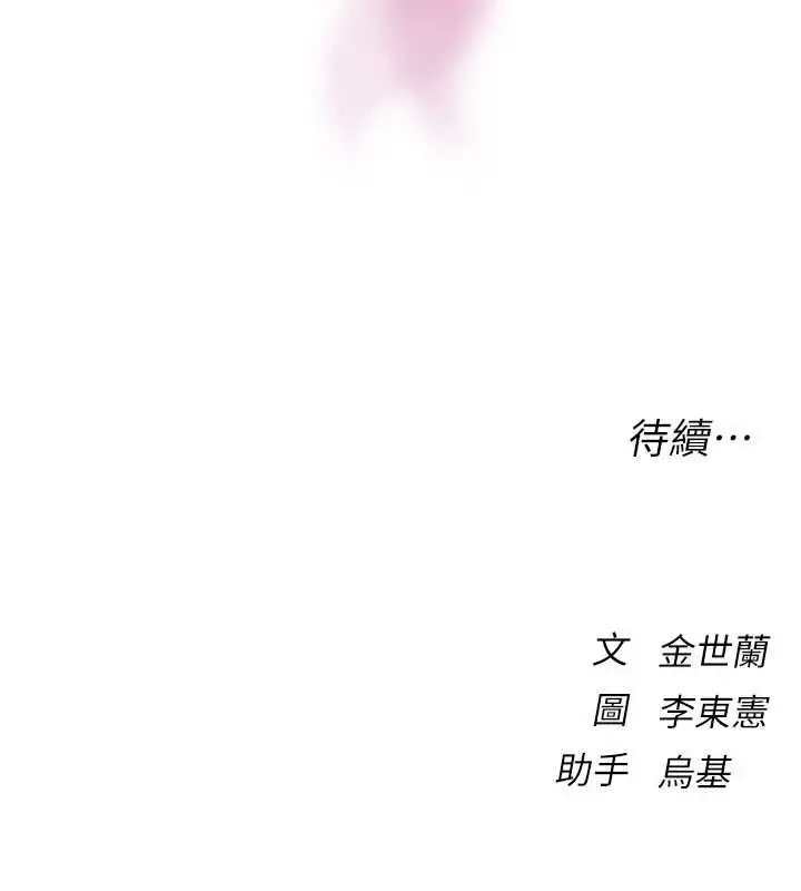 漫画《衣冠禽兽》第3话第355张图