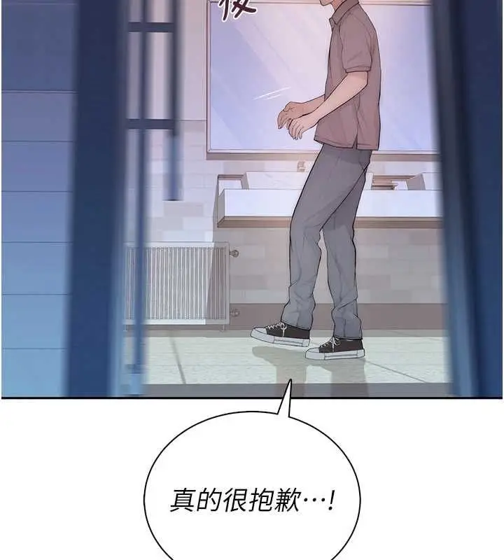 漫画《衣冠禽兽》第3话第36张图