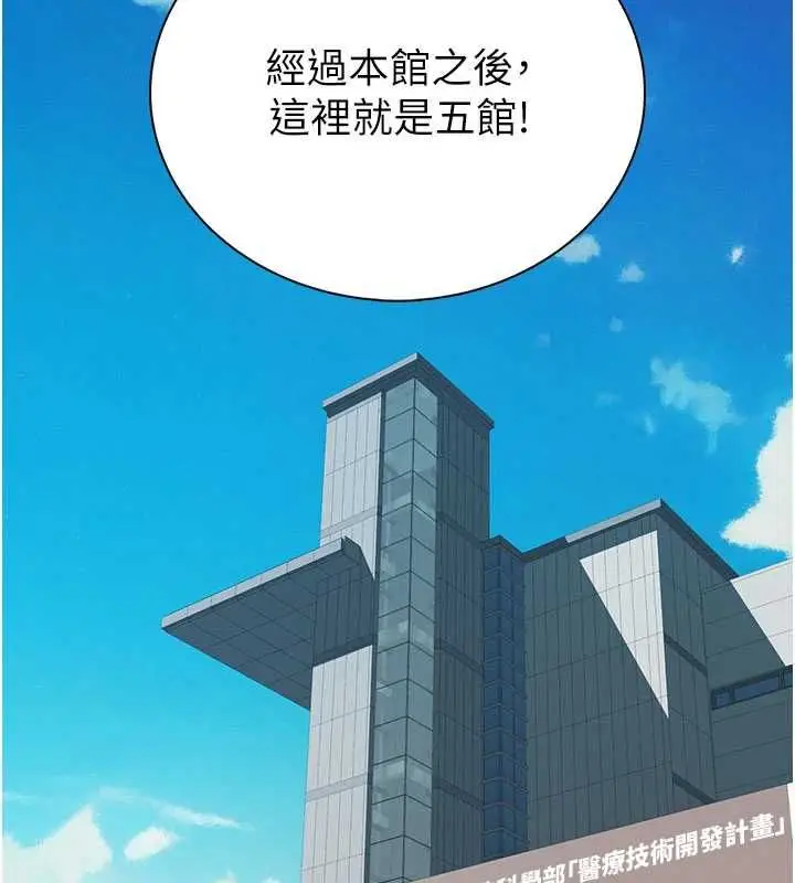 漫画《衣冠禽兽》第3话第48张图