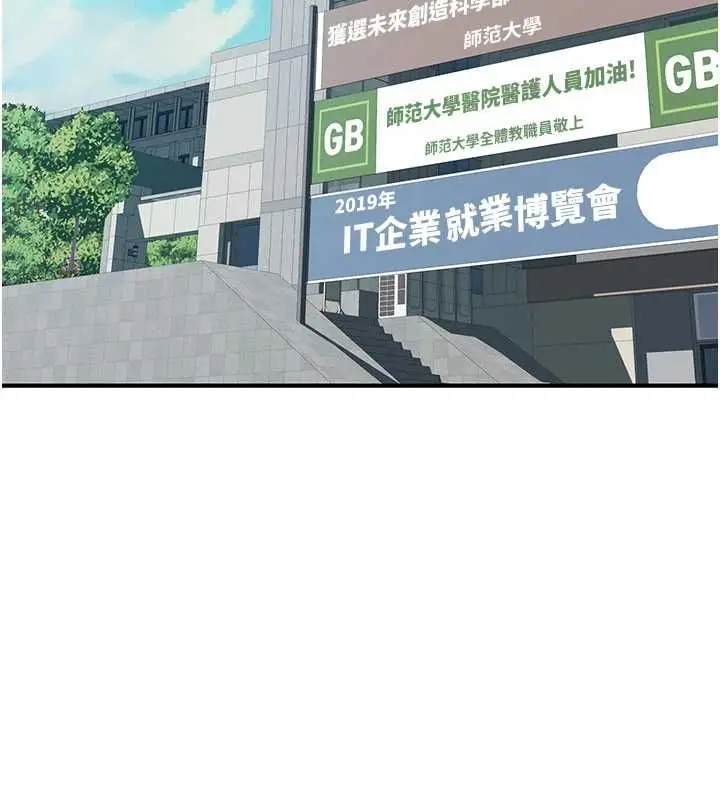 漫画《衣冠禽兽》第3话第49张图