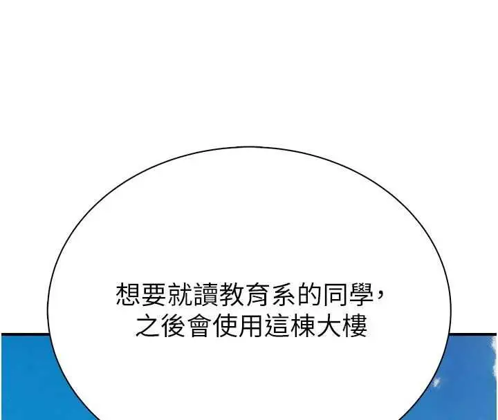 漫画《衣冠禽兽》第3话第50张图