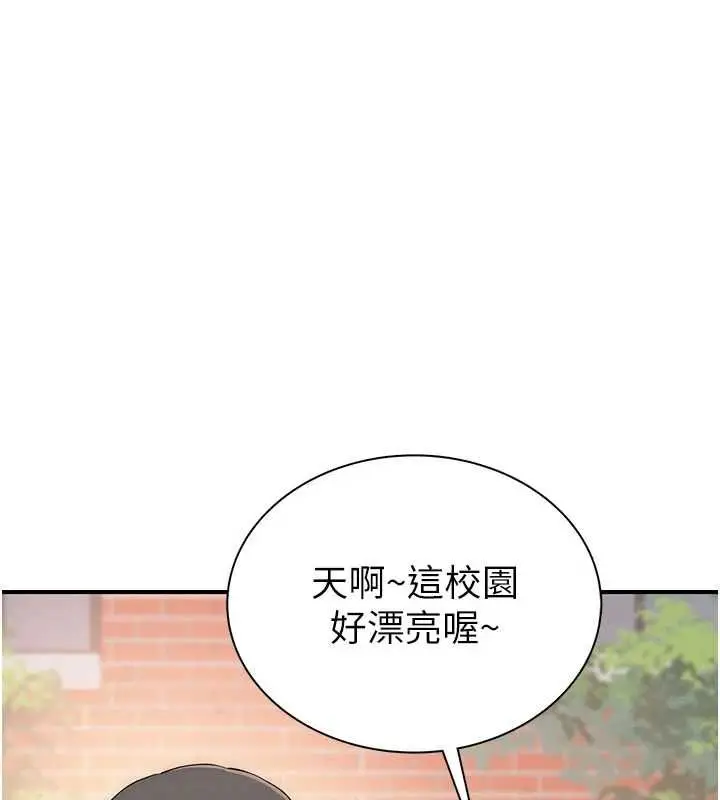漫画《衣冠禽兽》第3话第53张图