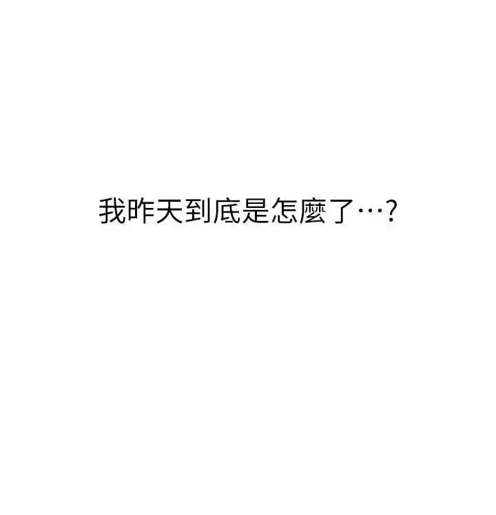 漫画《衣冠禽兽》第3话第56张图