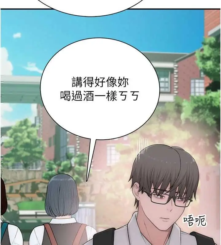 漫画《衣冠禽兽》第3话第58张图