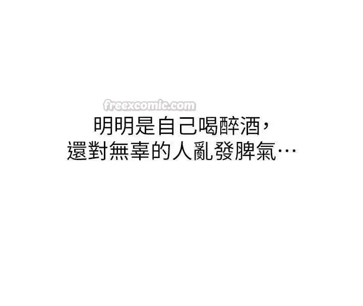 漫画《衣冠禽兽》第3话第60张图