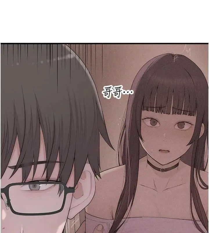 漫画《衣冠禽兽》第3话第61张图
