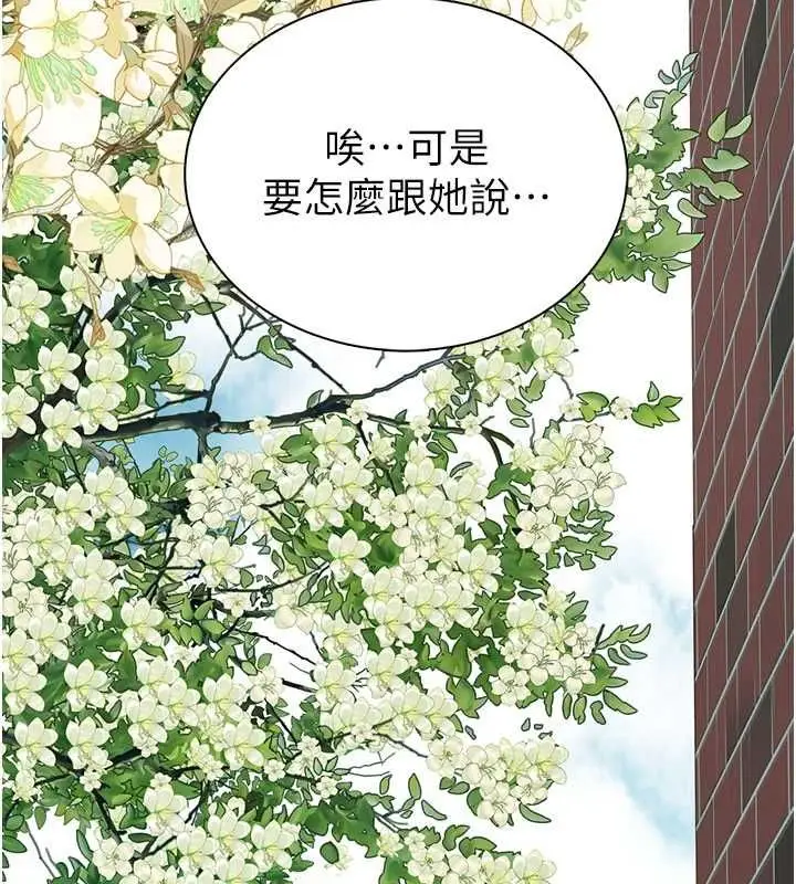 漫画《衣冠禽兽》第3话第65张图