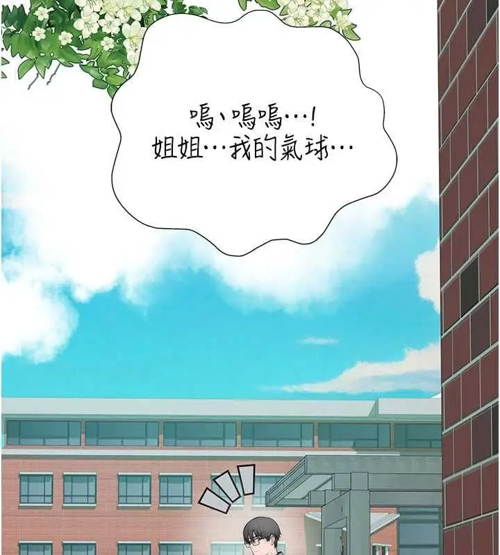 漫画《衣冠禽兽》第3话第66张图