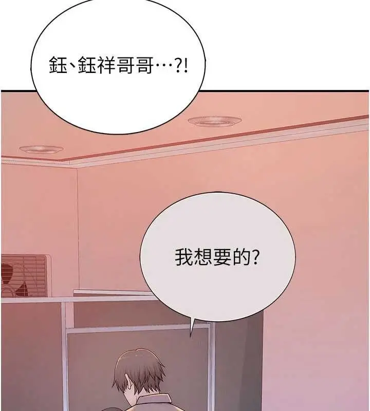 漫画《衣冠禽兽》第3话第7张图