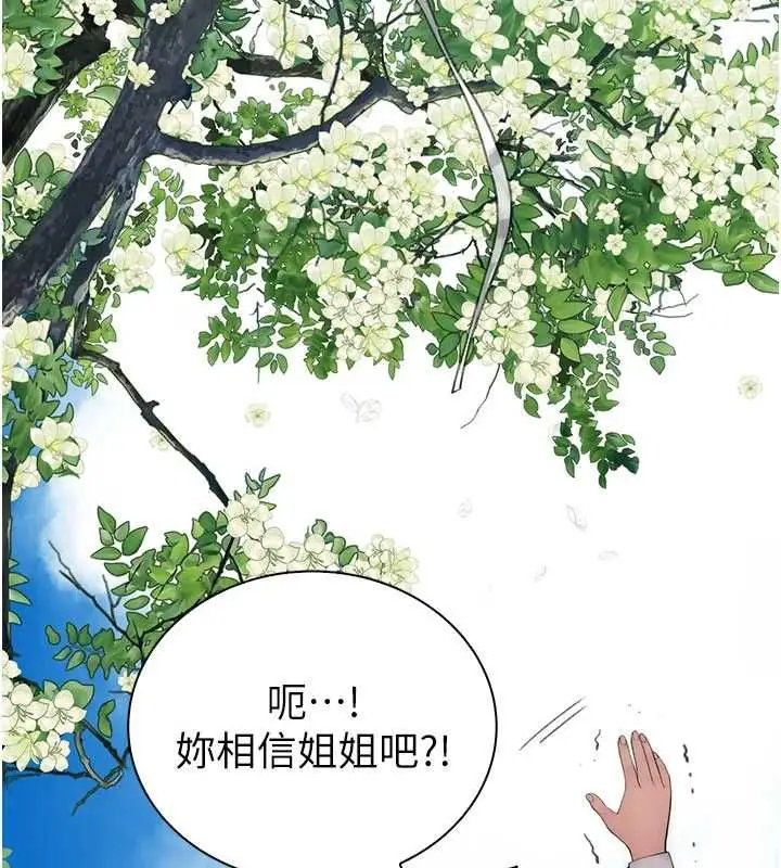 漫画《衣冠禽兽》第3话第71张图