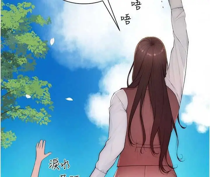 漫画《衣冠禽兽》第3话第72张图