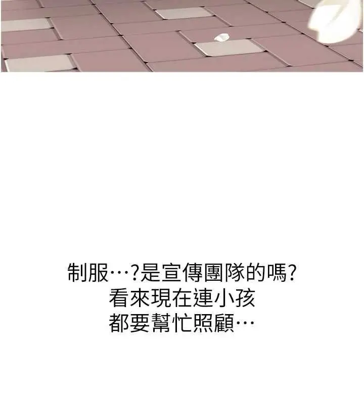 漫画《衣冠禽兽》第3话第74张图