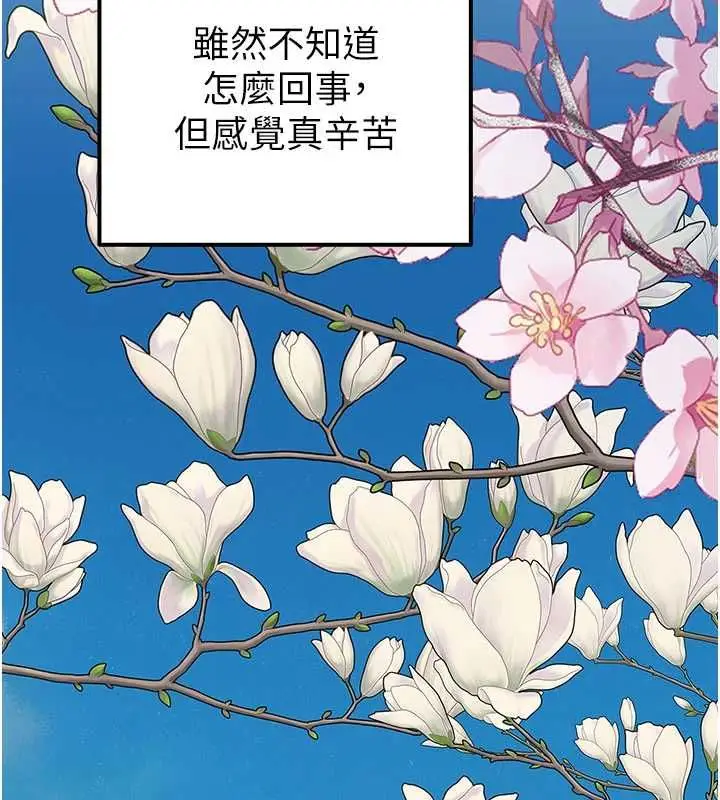 漫画《衣冠禽兽》第3话第77张图