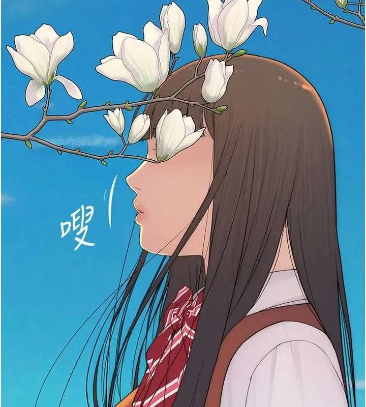 漫画《衣冠禽兽》第3话第78张图