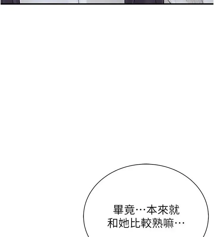 漫画《衣冠禽兽》第13话第10张图