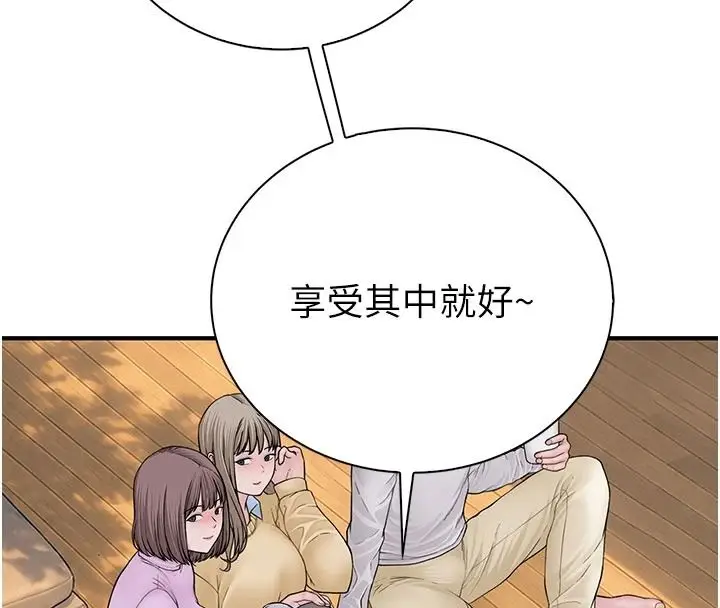 漫画《衣冠禽兽》第13话第100张图