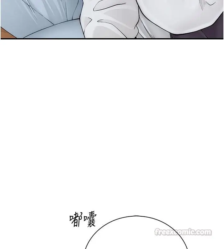 漫画《衣冠禽兽》第13话第105张图