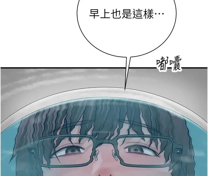 漫画《衣冠禽兽》第13话第106张图