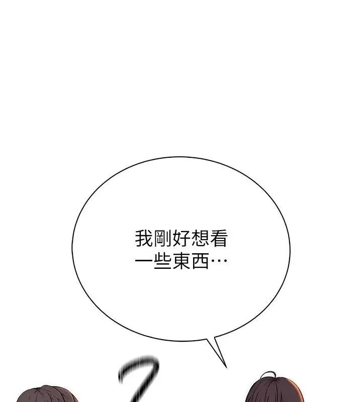 漫画《衣冠禽兽》第13话第109张图