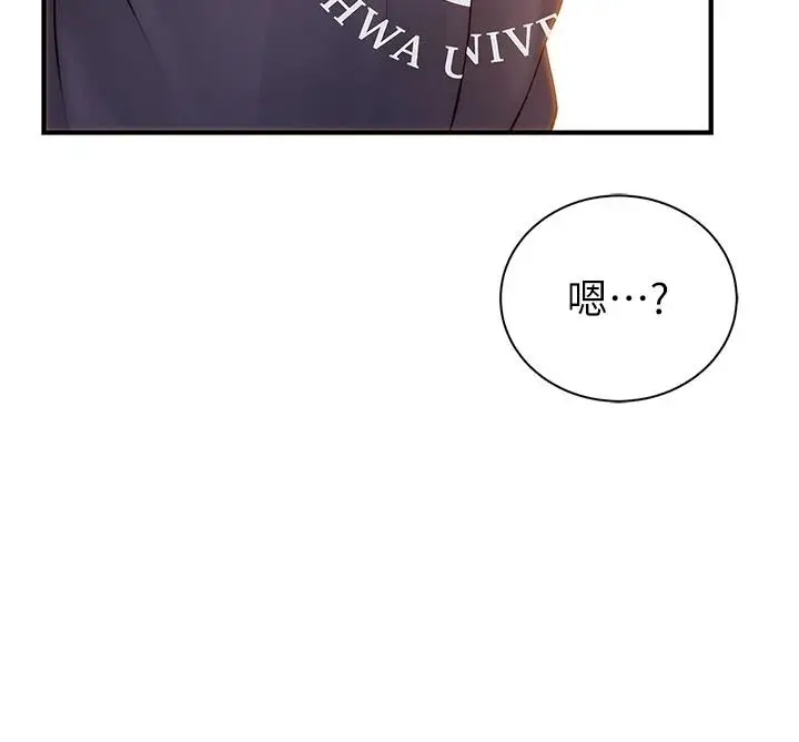 漫画《衣冠禽兽》第13话第113张图