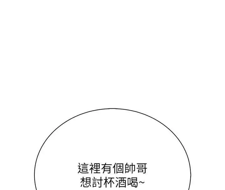 漫画《衣冠禽兽》第13话第117张图