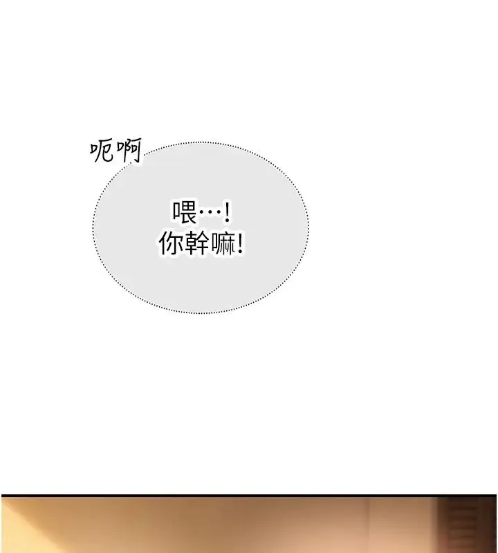 漫画《衣冠禽兽》第13话第121张图