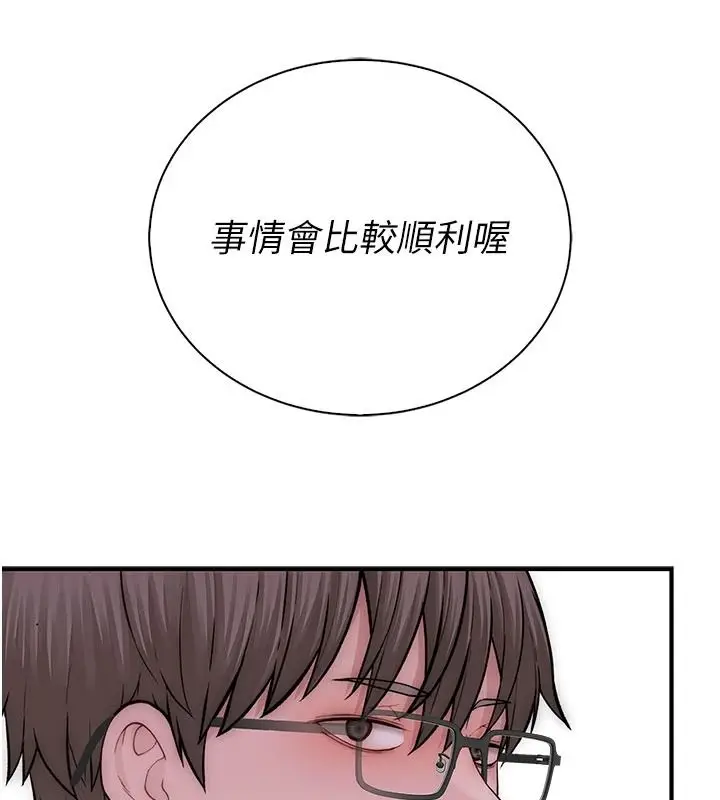 漫画《衣冠禽兽》第13话第126张图