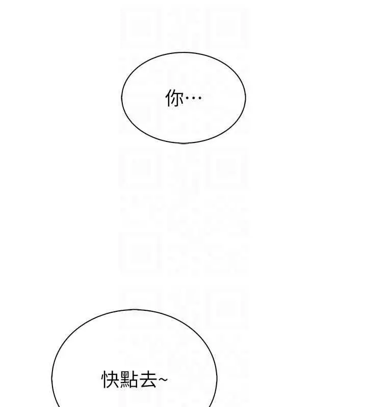漫画《衣冠禽兽》第13话第128张图