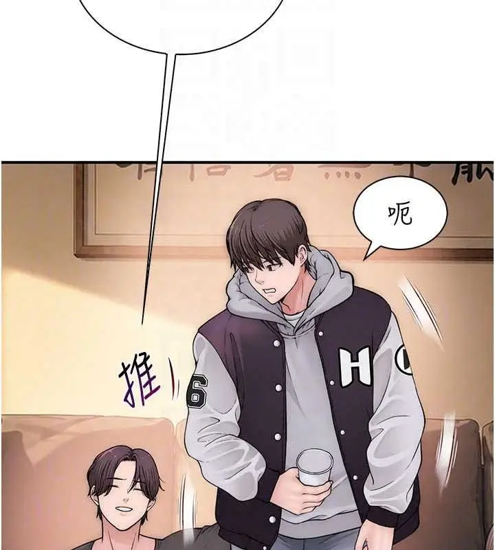 漫画《衣冠禽兽》第13话第129张图