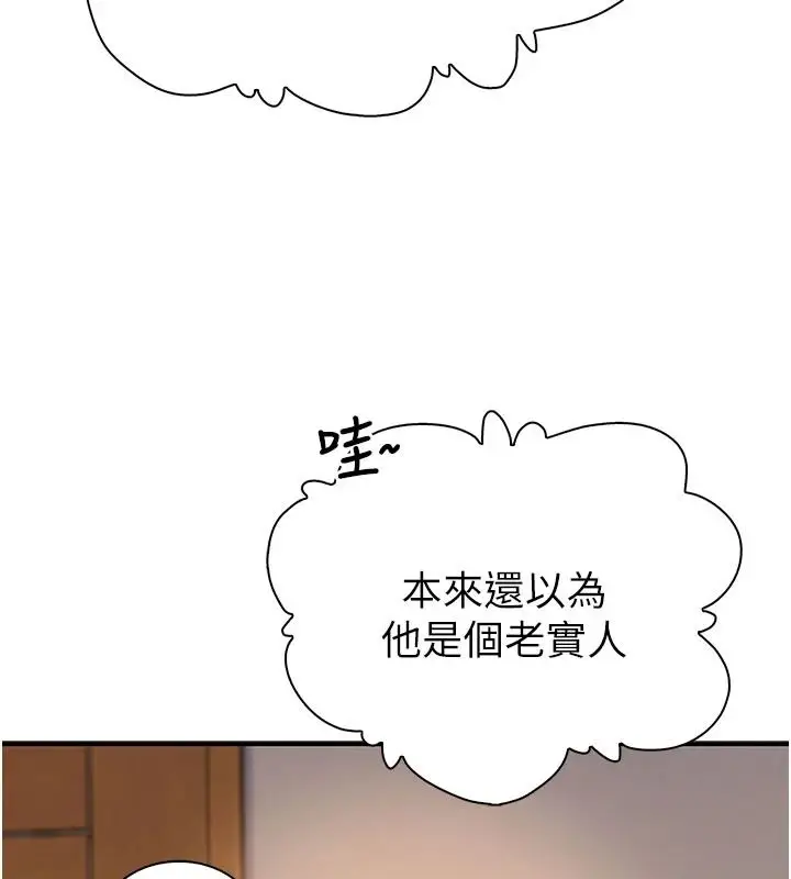 漫画《衣冠禽兽》第13话第132张图