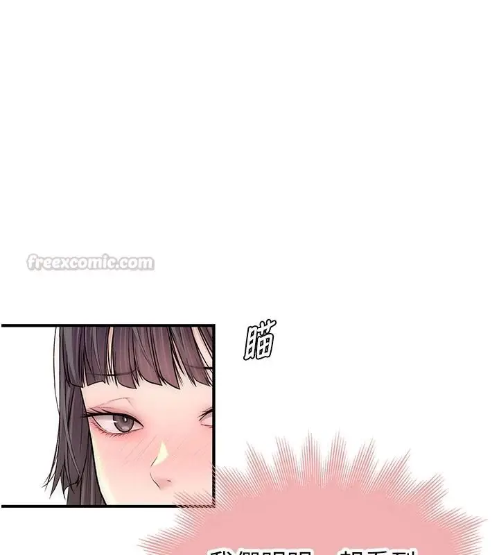 漫画《衣冠禽兽》第13话第135张图