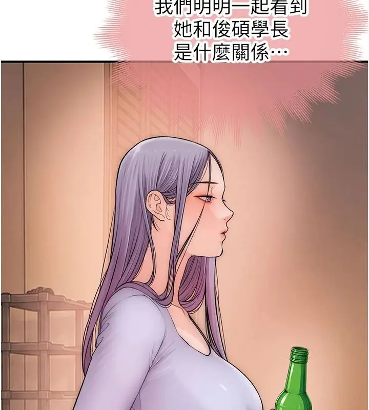 漫画《衣冠禽兽》第13话第136张图