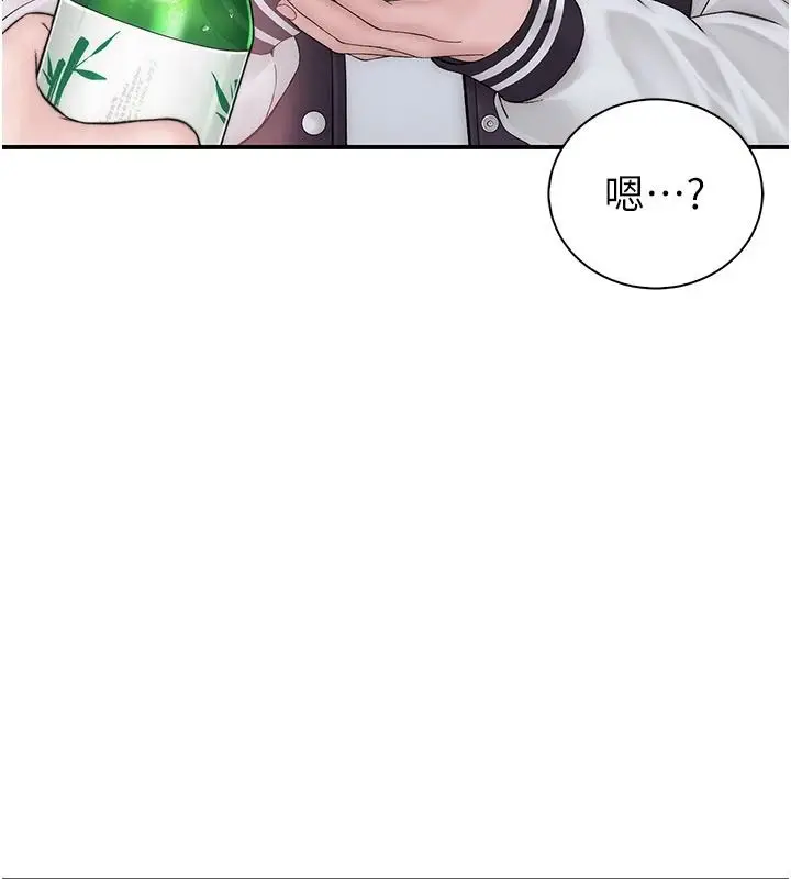 漫画《衣冠禽兽》第13话第144张图