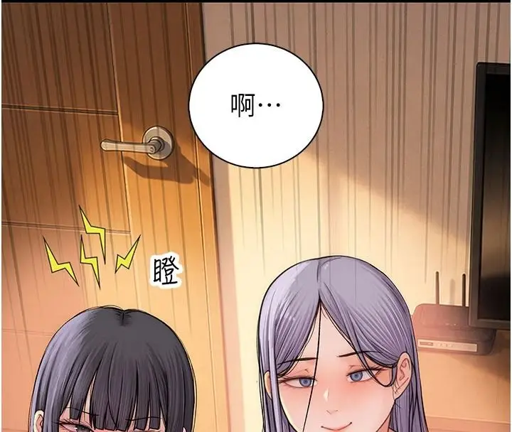 漫画《衣冠禽兽》第13话第145张图
