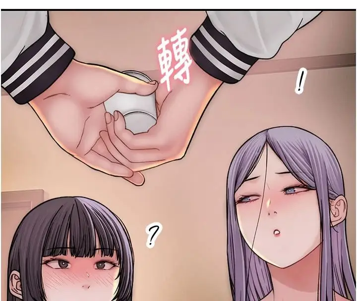 漫画《衣冠禽兽》第13话第152张图