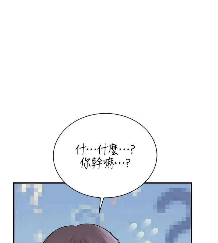 漫画《衣冠禽兽》第13话第155张图
