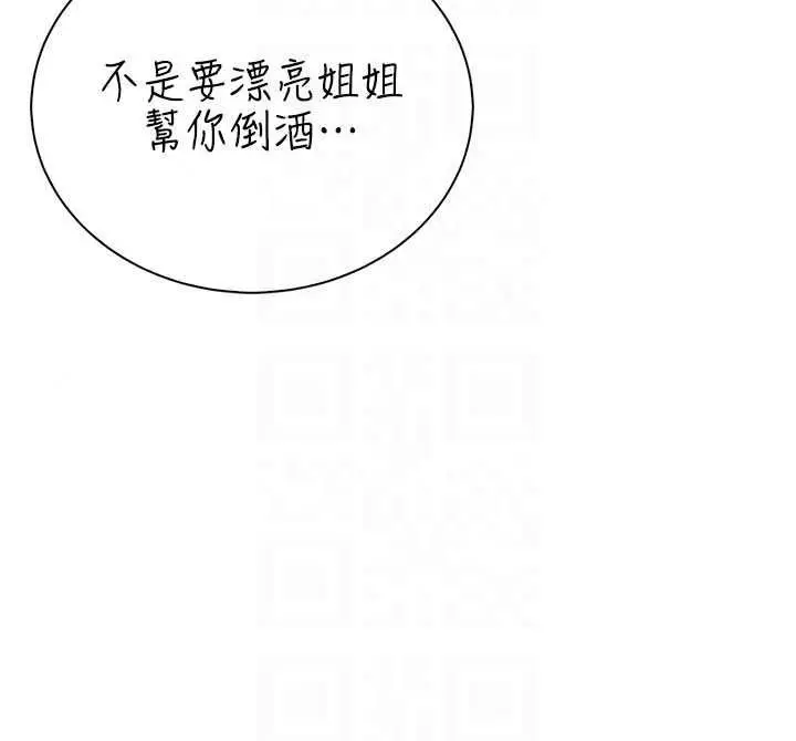 漫画《衣冠禽兽》第13话第160张图