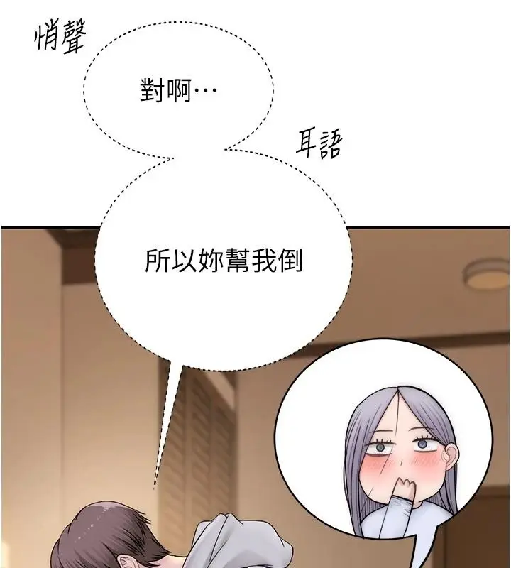 漫画《衣冠禽兽》第13话第161张图
