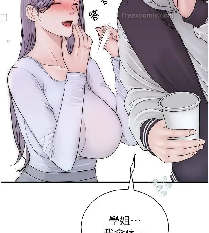 漫画《衣冠禽兽》第13话第165张图