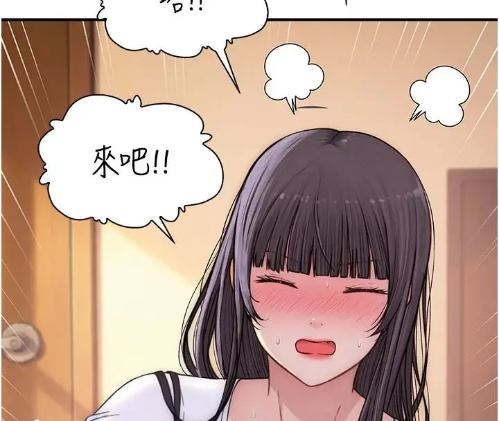 漫画《衣冠禽兽》第13话第170张图