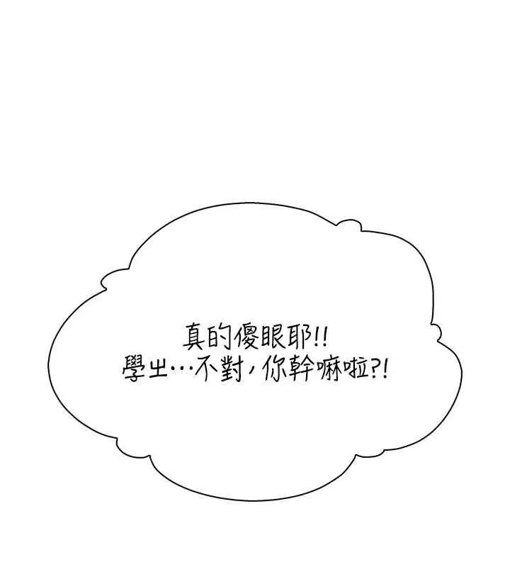 漫画《衣冠禽兽》第13话第173张图