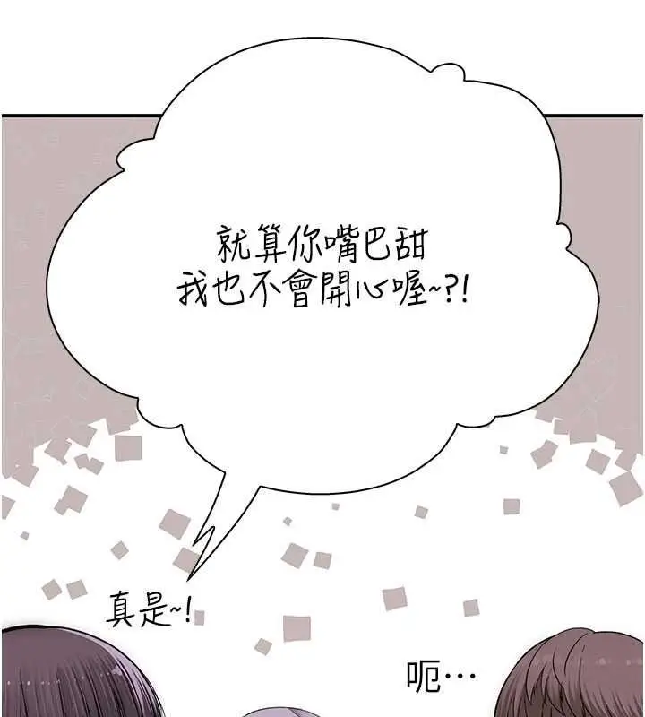 漫画《衣冠禽兽》第13话第174张图