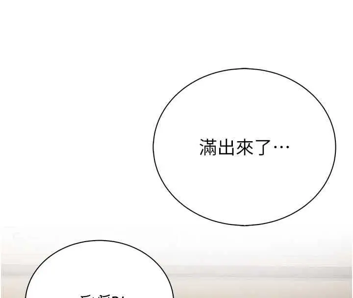 漫画《衣冠禽兽》第13话第176张图